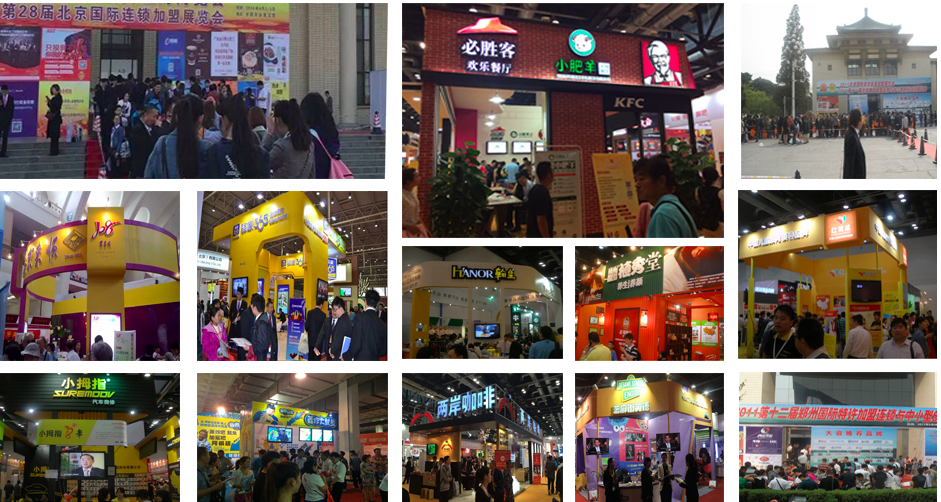 北京加盟展现场集锦