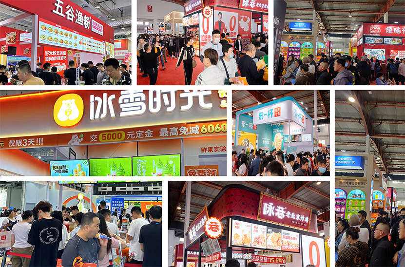 北京餐饮加盟展现场图
