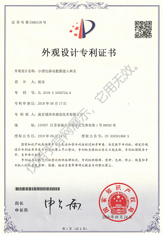 外观设计专利