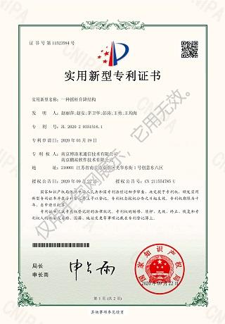 实用新型专利
