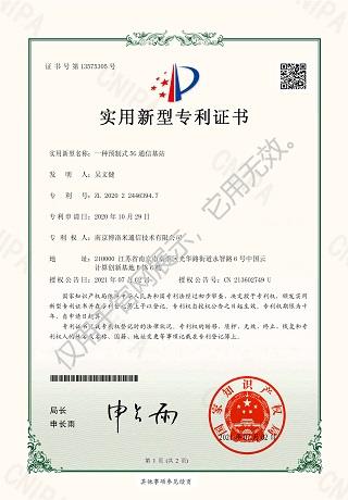 实用新型专利