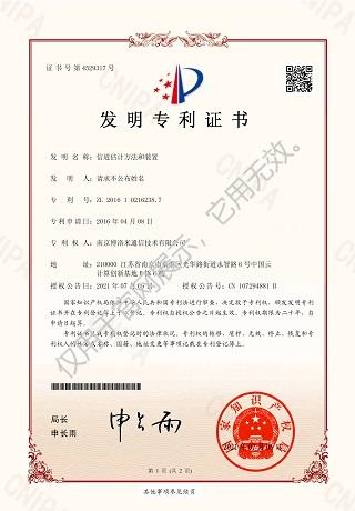 发明专利