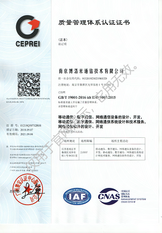 质量管理体系认证