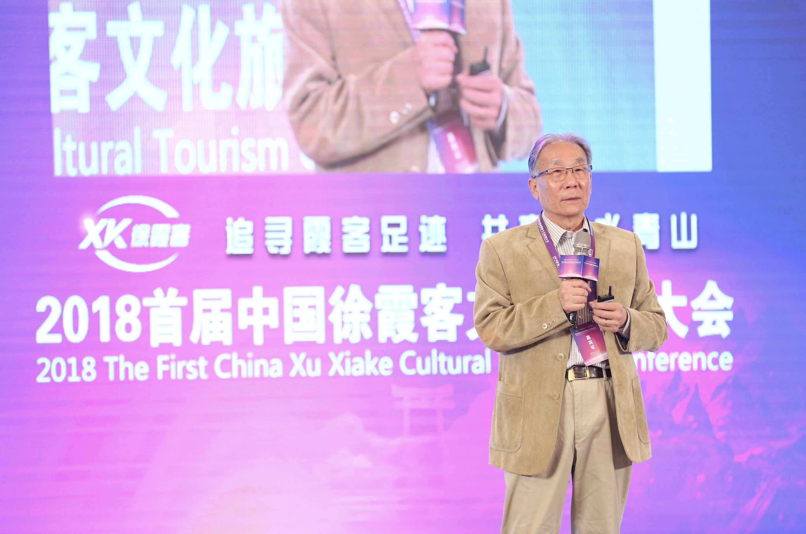 北京第二外国语学院 旅游研究所所长/教授