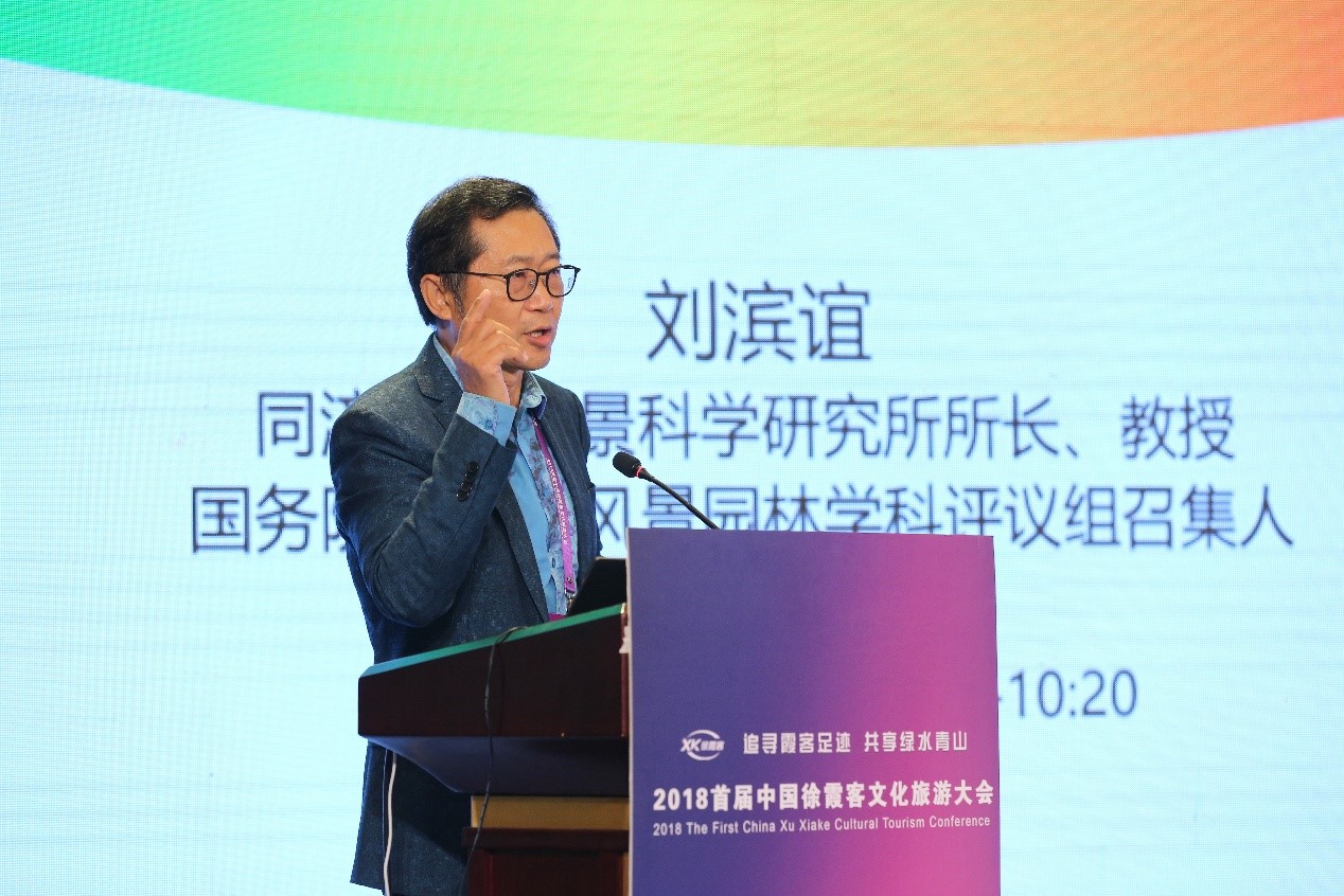 同济大学风景科学研究所 所长/教授