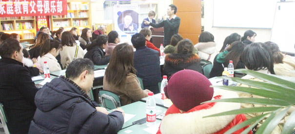 滋培学苑成都-安岳家庭教育培训：学习如何做父母？