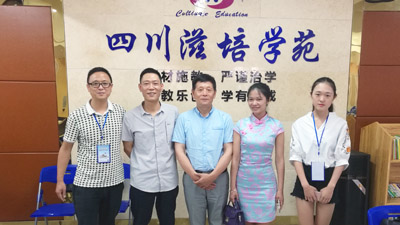 成都心理咨询专家一行到滋培学苑安岳教育培训机构视察