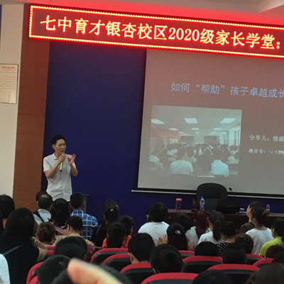 四七九中的孩子为什么那么优秀？成都家庭教育父母学校，滋培学苑