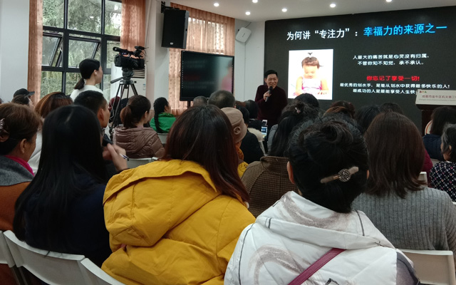 成都父母大学:如何培养孩子的专注力