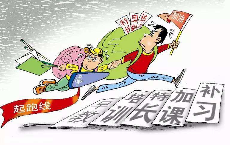 参加各种各样培训辅导机构的孩子和父母大军们