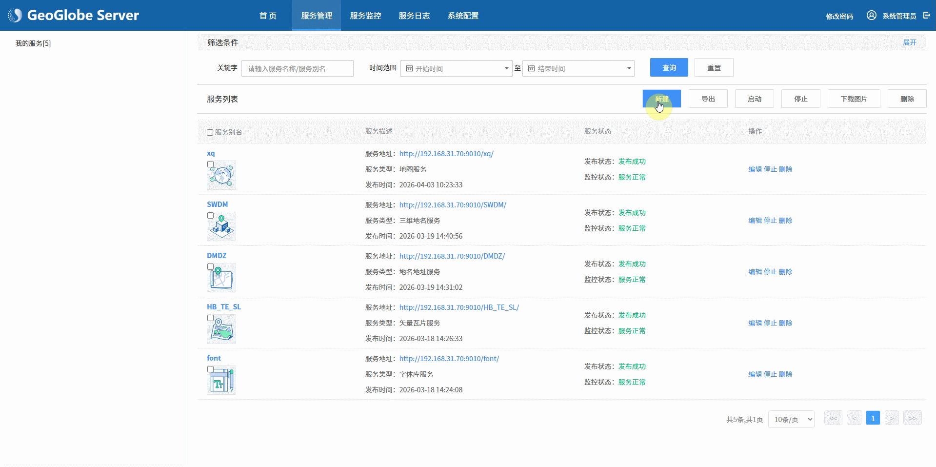 三维场景浏览