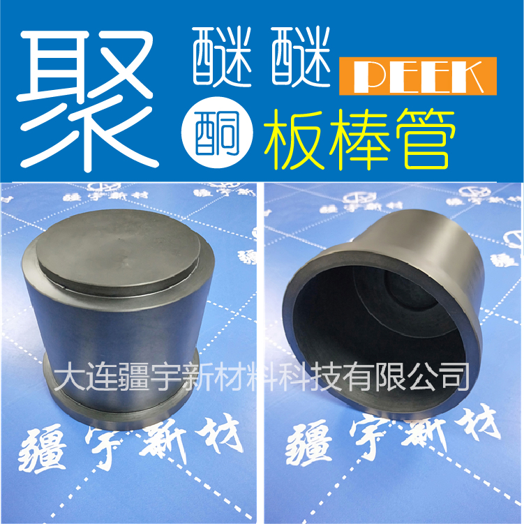 磁力泵隔离套PEEK-u-951812663,2010288362-fm-199-app-68-f-JPEG-01