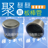 磁力泵隔离套PEEK-u-951812663,2010288362-fm-199-app-68-f-JPEG-01