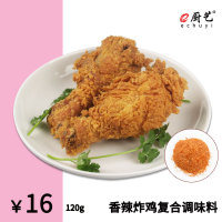 香辣炸鸡复合调味料120g