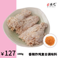 香辣炸鸡复合调味料1000g