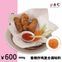 香辣炸鸡复合调味料5000g