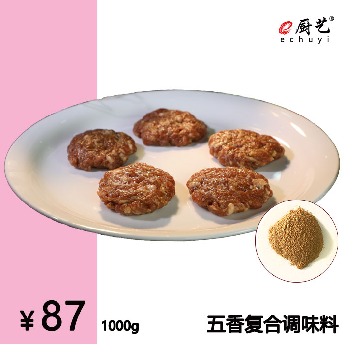 五香复合调味料1000g