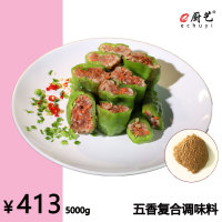 五香复合调味料5000g
