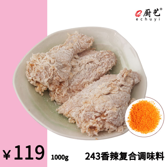 243香辣复合调味料1000g