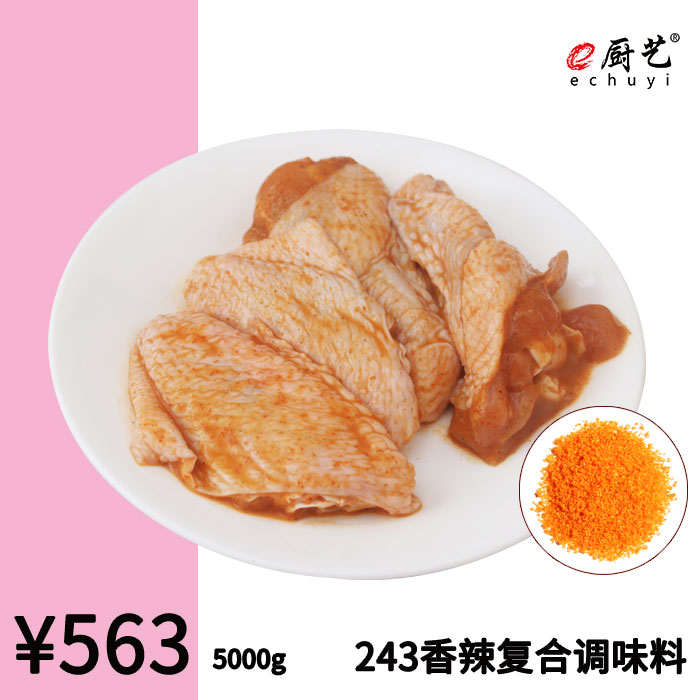 243香辣复合调味料5000g