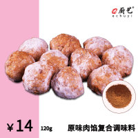原味肉馅复合调味料120