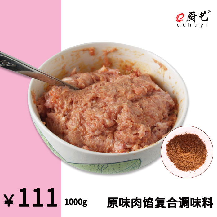 原味肉馅复合调味料1000