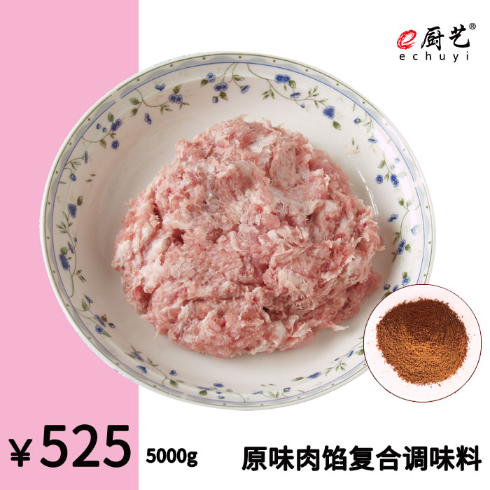 原味肉馅复合调味料5000