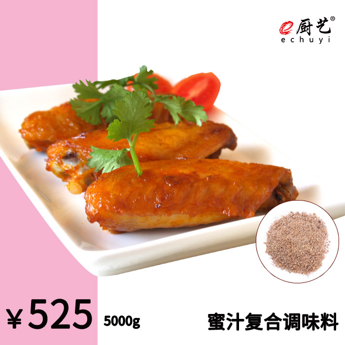 蜜汁复合调味料5000