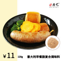 意大利早餐肠复合调味料120g