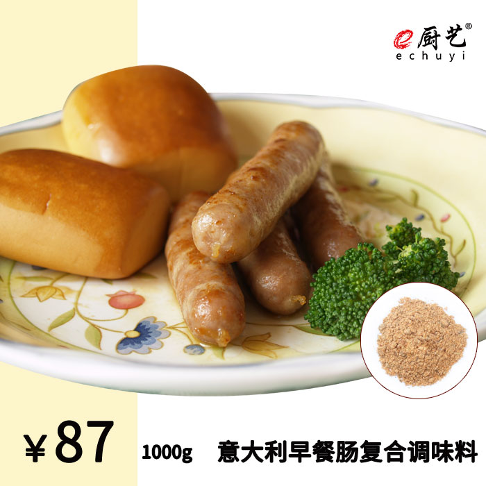 意大利早餐肠复合调味料1000g