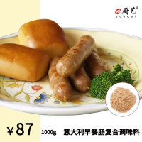 意大利早餐肠复合调味料1000g