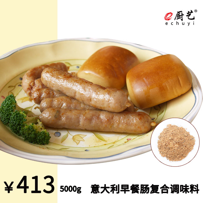 意大利早餐肠复合调味料5000g
