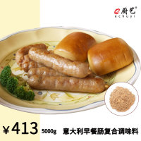 意大利早餐肠复合调味料5000g