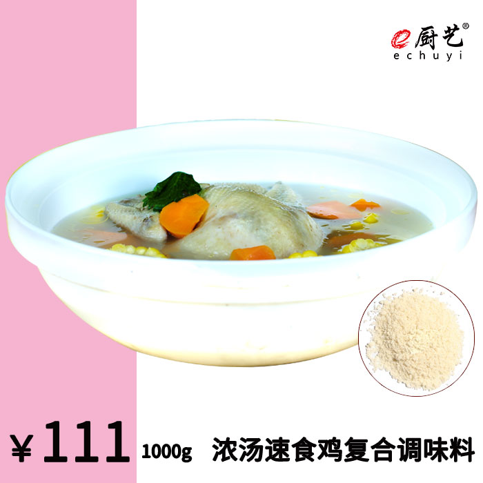 浓汤速食鸡复合调味料1000