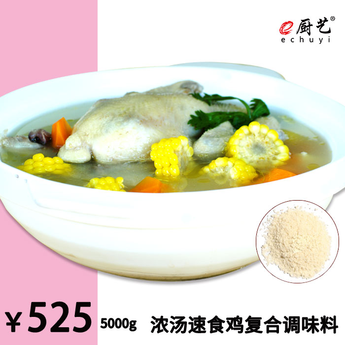 浓汤速食鸡复合调味料5000