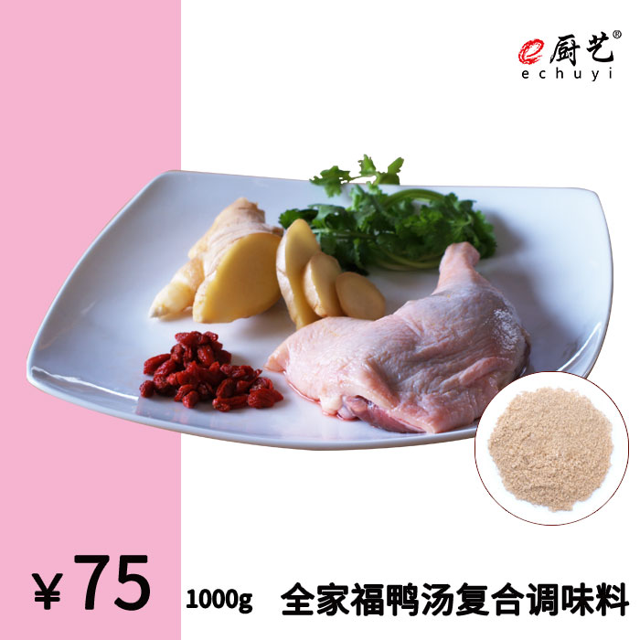 全家福鸭汤复合调味料1000