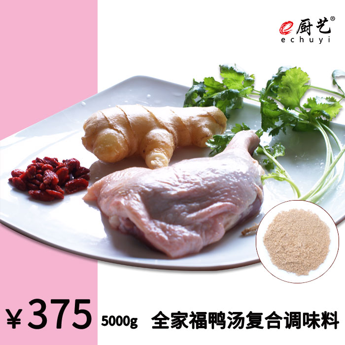 全家福鸭汤复合调味料5000