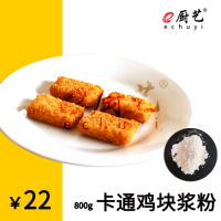 CK00036卡通鸡块浆粉800克