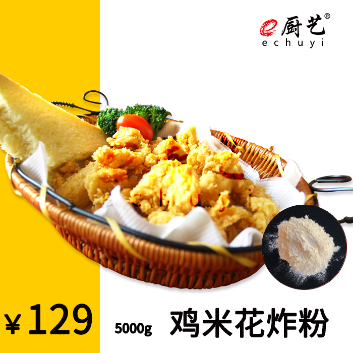 CK00074鸡米花炸粉5000克