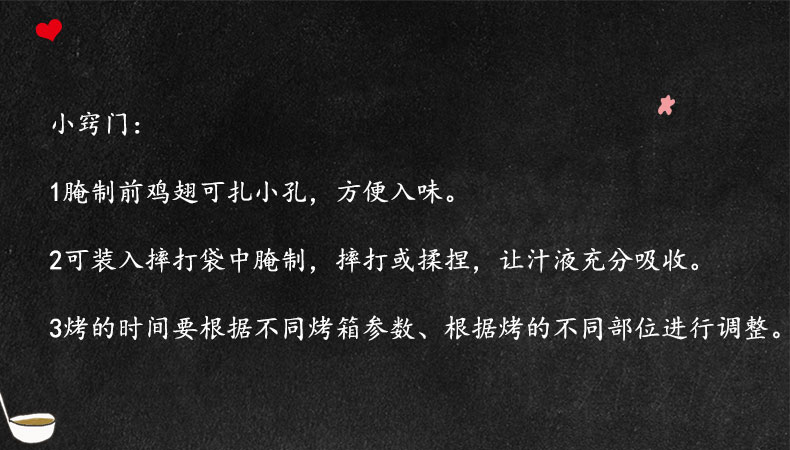 烧烤小窍门4