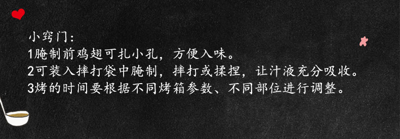 烧烤小窍门4