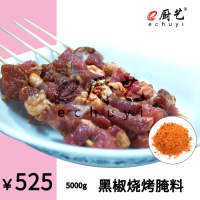 CL00286黑椒烧烤腌料5000克