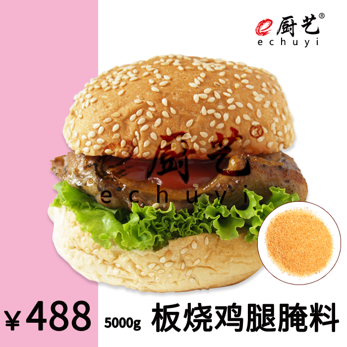 CL00291板烧鸡腿腌料5000克