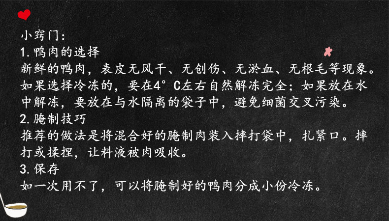 鸭汤小窍门4