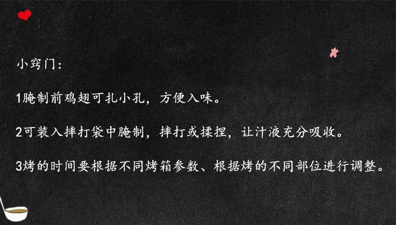 烧烤小窍门4