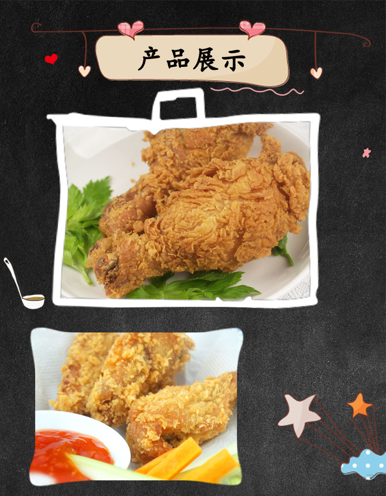香辣炸鸡腿5