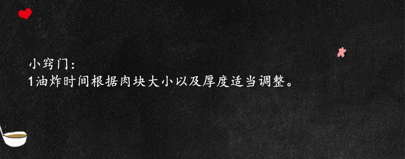 油炸小窍门4
