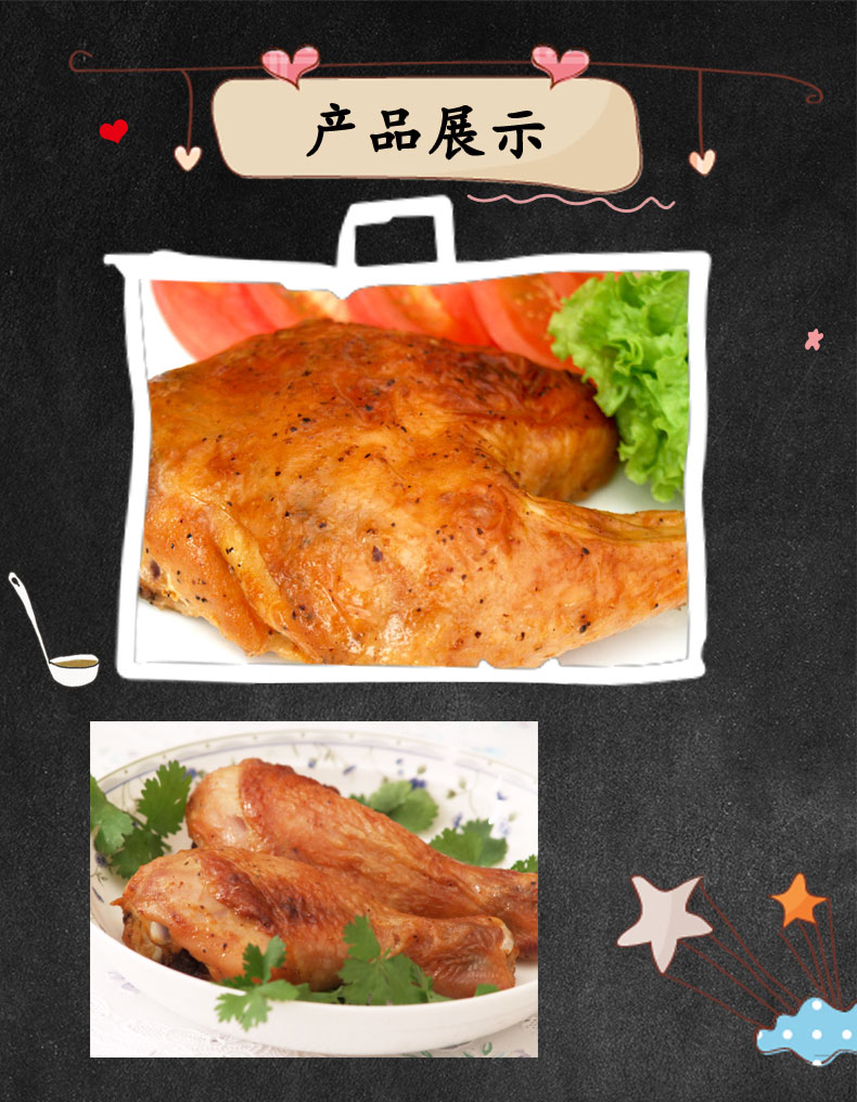 黑椒烤鸡腿5