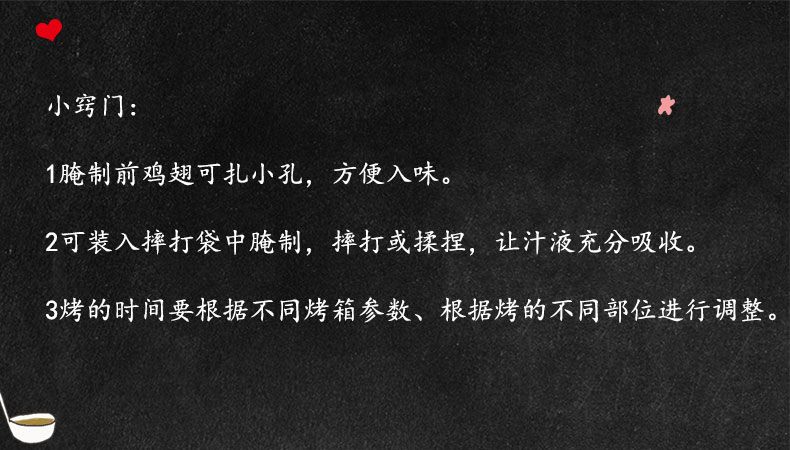 烧烤小窍门4