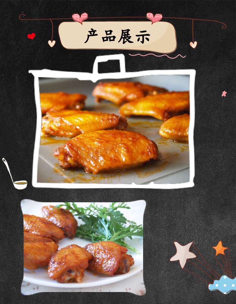 咸香烤翅5